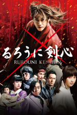 Rurôni Kenshin: Meiji Kenkaku Roman Tan