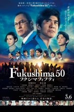 후쿠시마 50
