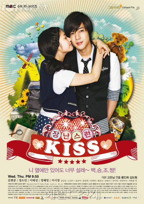 PlayFul Kiss (Frecher Kuss - KOREA)