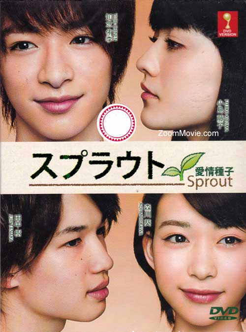 Sprout (GIAPPONE)