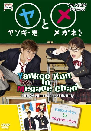 Yankee-kun à Megane-chan (JAPON)