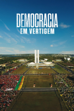 ブラジル －消えゆく民主主義－