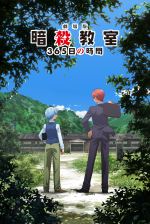 Assassination Classroom the Movie: 365 Days' Time