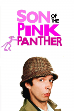 ピンク・パンサーの息子