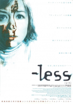 -less[レス]