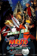 Gekijô-Ban Naruto: Daigekitotsu! Maboroshi no Chitei Iseki Dattebayo!
