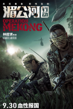 Operacja Mekong