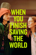 Когда ты закончишь спасать мир