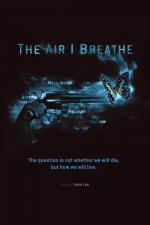 Воздух, которым я дышу