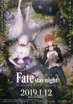 Fate/stay night Heaven's Feel II -Lost Butterfly-