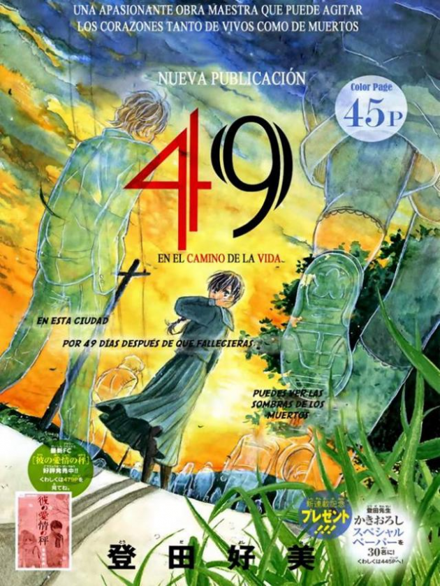 49（戸田良美）