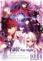 劇場版「Fate/stay night [Heaven’s Feel]」Ⅰ.presage flower