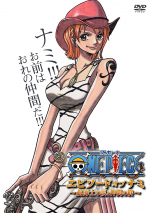One Piece - Episodio di Nami: Le lacrime di una navigatrice ed il legame degli amici