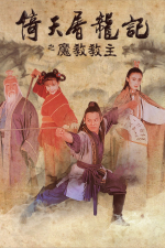 Zhang - O Bárbaro