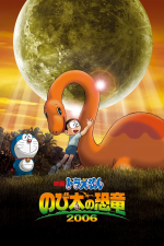 Doraemon: Il film - Il dinosauro di Nobita
