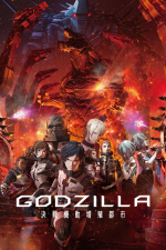 Godzilla: Eine Stadt am Rande der Schlacht