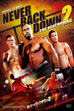 Never Back Down 2: The Beatdown