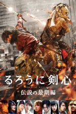 Kenshin, el guerrero samurái 3. El fin de la leyenda