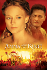 アンナと王様