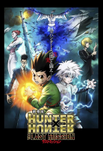 Gekijô-ban Hunter X Hunter Hiiro no Genei Fantomu Rûju