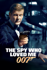007／私を愛したスパイ