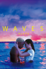 WAVES/ウェイブス
