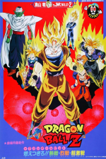 Dragon Ball Z Movie 08 Broly The Legendary Super Saiyan