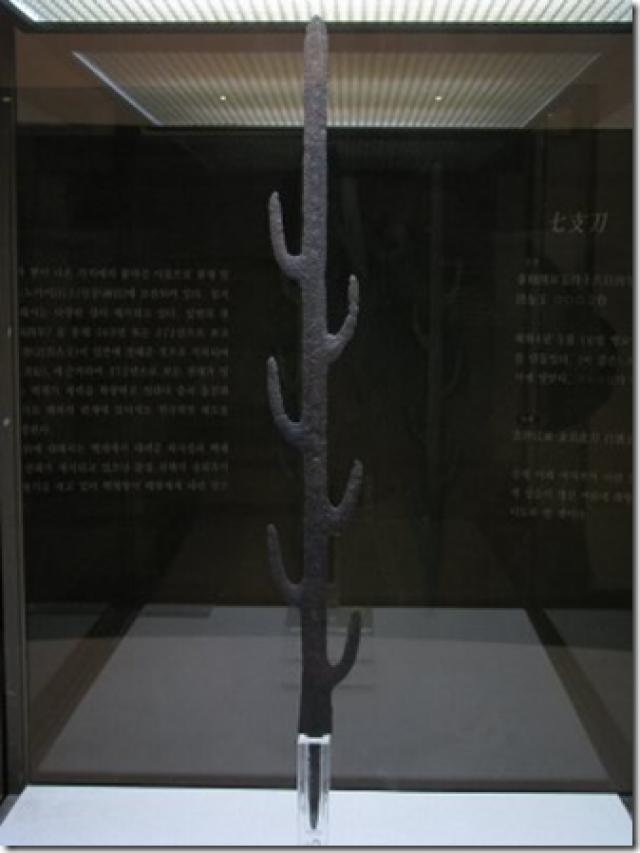 The Seven-Forked Sword