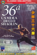 La 36ª camera dello Shaolin