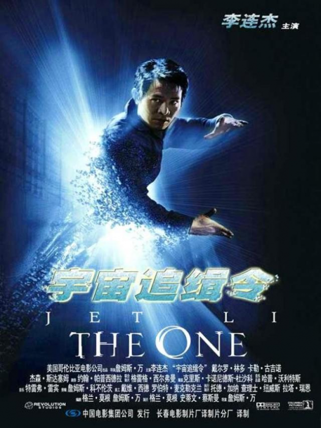 Der Eine (2001)