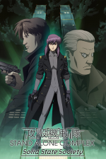 Ghost In The Shell: S.A.C. - Solid State Society