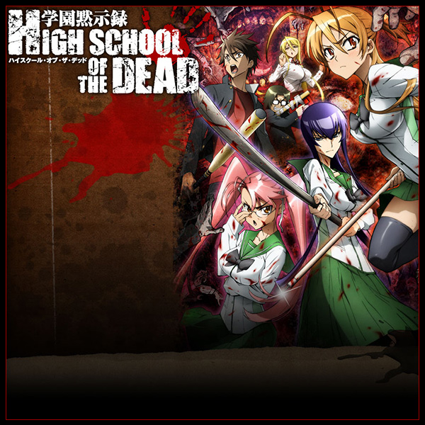 High School of the Dead.