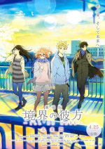 Beyond the Boundary: I'll Be Here